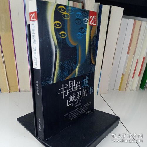 全部商品 正版新品书店的书店 孔夫子旧书网