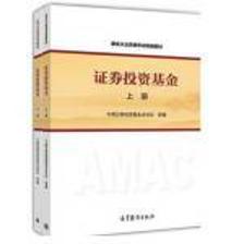 证券基金教材:最新2015证券基金考试用书,人事考试官方指定证券基金考试教材,辅导教材,参考教科书,课本,第一书店