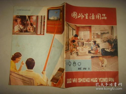 全部商品 好心情书店 孔夫子旧书网