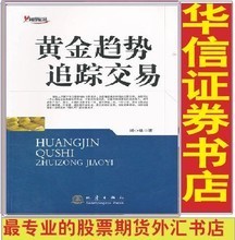 【金追踪】最新最全金追踪 产品参考信息