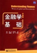 金融学基础(中国版):(美)卡伦·D·哈尔彭|改编:赵锡军//郭宁 : 经 济 :财经管理 :财政金融、保险证券 :浙江新华书店网群