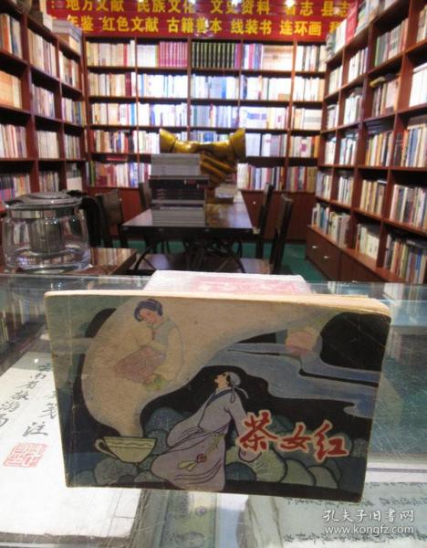 全部商品 云南旧书店 孔夫子旧书网