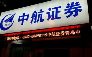 中航证券资管产品违规透支交易 遭证监局责令改正