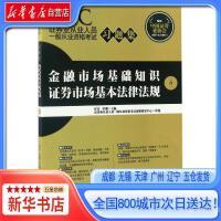 证券从业资格考试