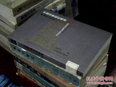 【图】中国证券经纪制度:现状与未来_价格:5.00_网上书店网站_孔夫子旧书网