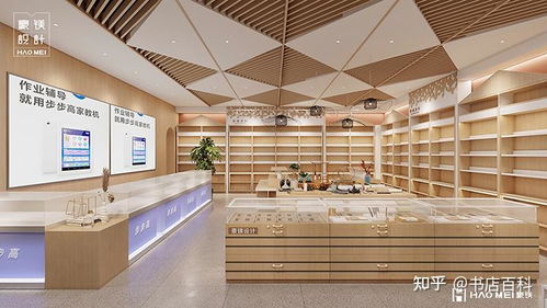 书店全案设计 复合书店设计