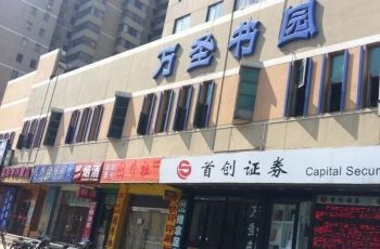 【携程攻略】北京万圣书园附近景点,万圣书园周边景区推荐/攻略