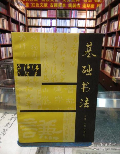 全部商品 云南旧书店 孔夫子旧书网