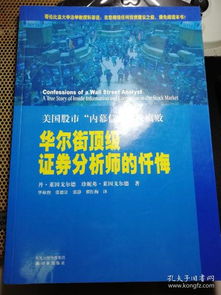 全部商品 炒股书籍打折书店 孔夫子旧书网
