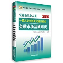 黑驰书店 - 证券从业人员考试 / 财经与管理类考试 - 图书 - 亚马逊