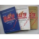 【图】中国证券职业操盘实训教材:操盘学(套装上中下册)_价格:68.00_网上书店网站_孔夫子旧书网