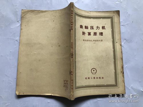 全部商品 星娣书店 孔夫子旧书网