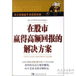 全部商品 炒股书籍打折书店 孔夫子旧书网