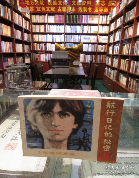 全部商品 云南旧书店 孔夫子旧书网