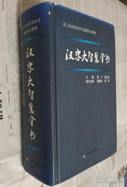 全部商品 生明亮书店 孔夫子旧书网