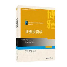 新华书店直发. 劵投 学朱孟进//邵明杰北京大学出版社9787301238400语言文字