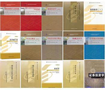 A020105 - 金融(专科)自考书_自考教材_自考书店