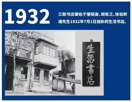 三联书店九十周年 京沪港三联书店精品图书联展快闪店