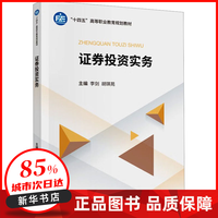 证券书店 大学生素质教育的新阵地与价值延伸