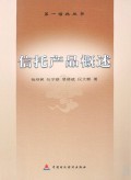 信托产品概述 创新与风险管理并重——基于《第一信托丛书》的视角