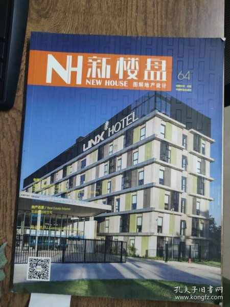 旧书新章 从万卷轩到证券书店的穿越之旅